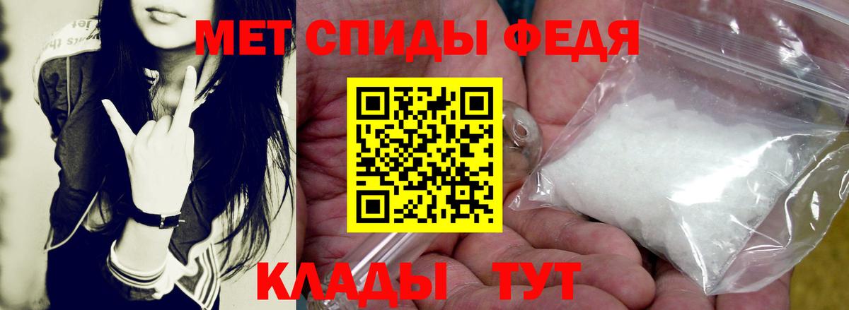 Амфетамин 97% Вологда