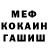 ГЕРОИН хмурый Mtho Thela