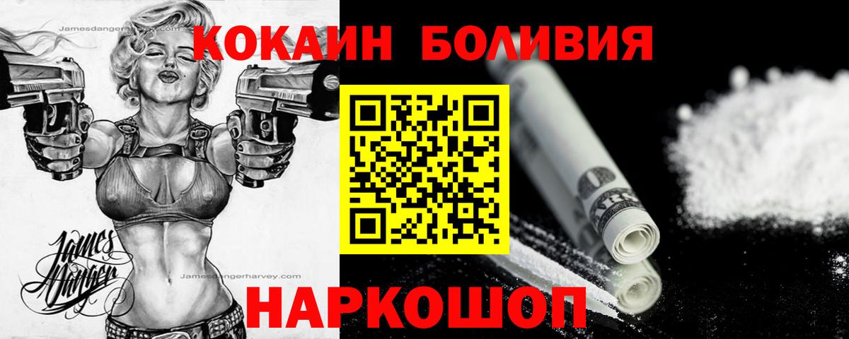 Cocaine 97% Вологда