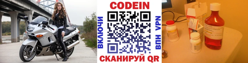 Кодеин Purple Drank  ОМГ ОМГ как войти  Вологда 