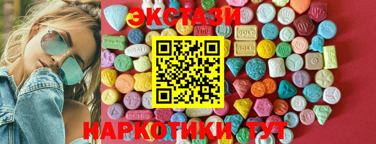 ЭКСТАЗИ louis Vuitton  ЭКСТАЗИ  Вологда  Вход с VPN  ЭКСТАЗИ MDMA 