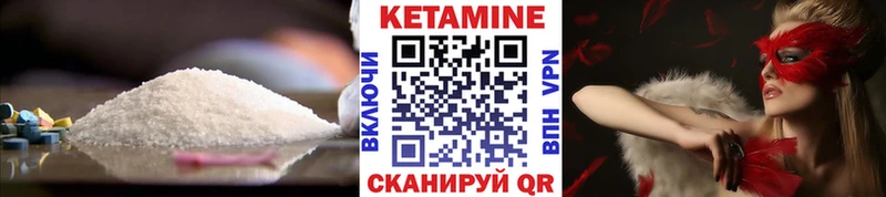 Кетамин VHQ Вологда