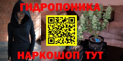 гидропоника Наро-Фоминск