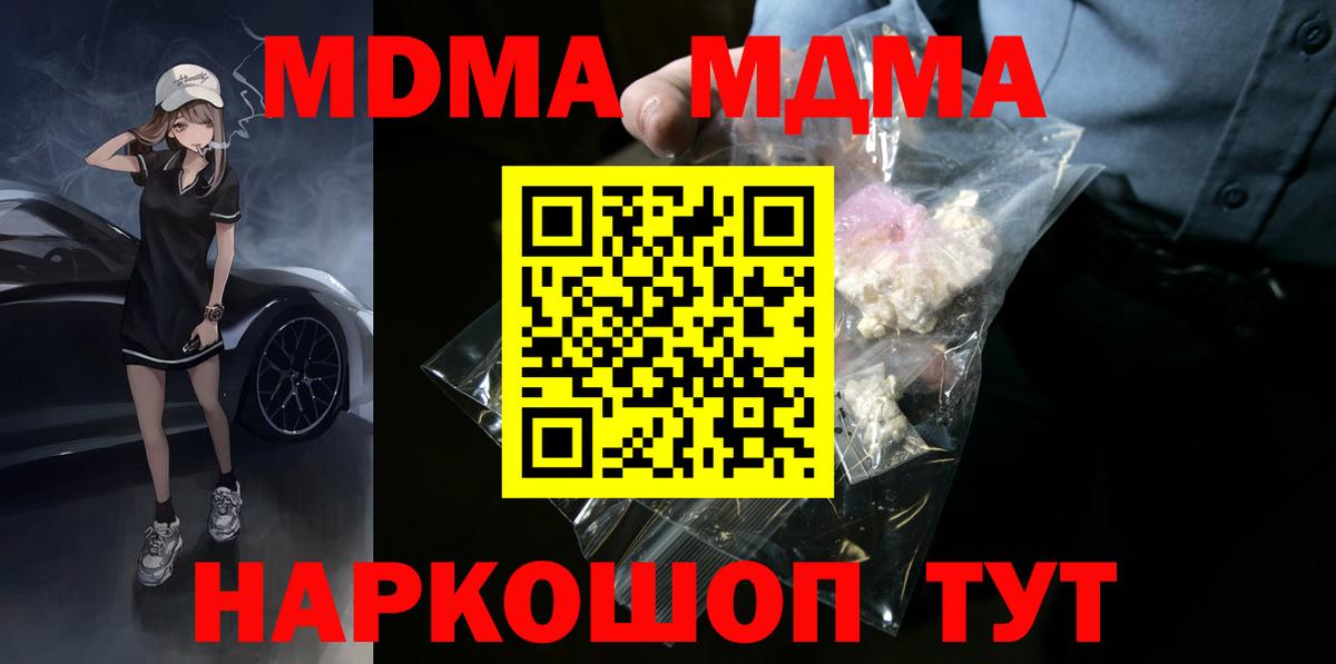 МДМА crystal Вологда