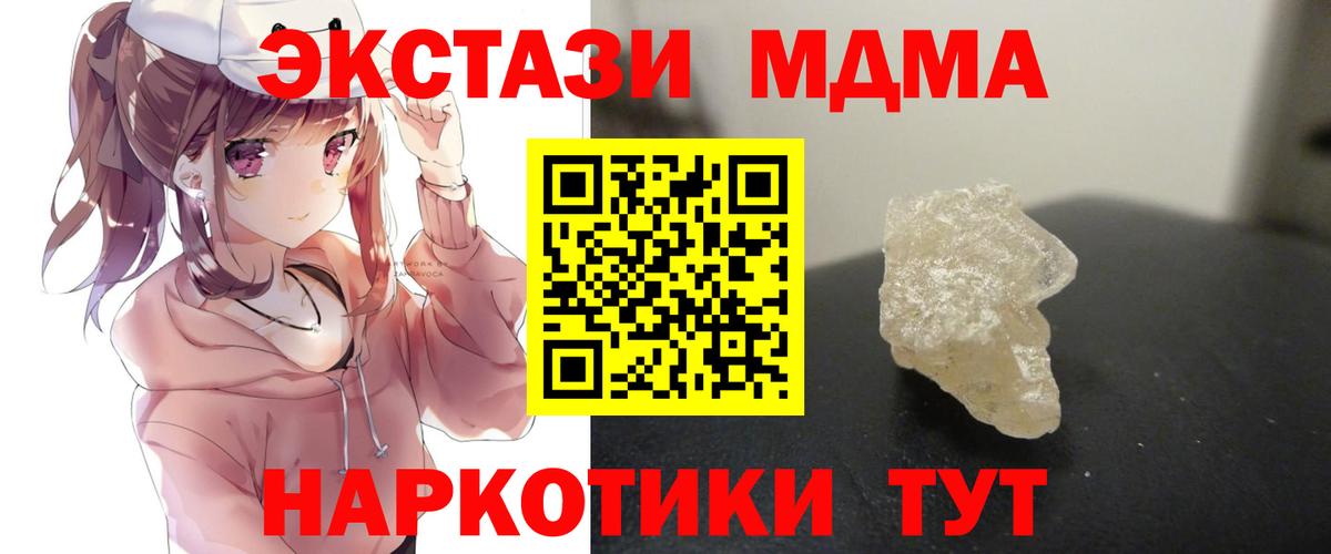 MDMA VHQ  МДМА Molly  Вологда  Вход с VPN 