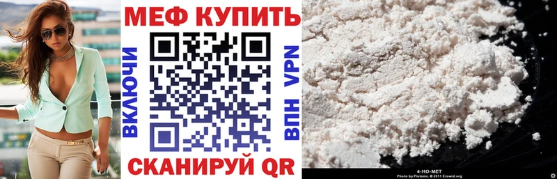 МЕГА ТОР Вологда Мефедрон мяу мяу