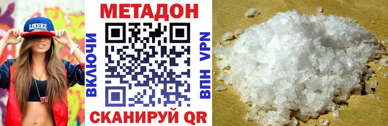 Метадон methadone Вологда
