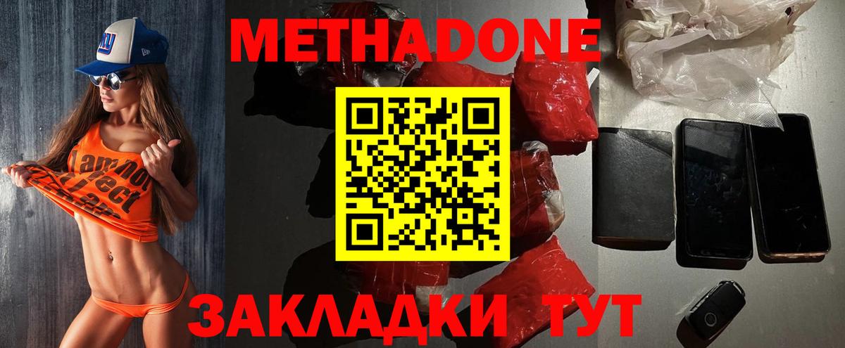 МЕТАДОН мёд  МЕТАДОН мёд  площадка официальный сайт  Вход с VPN  Вологда 