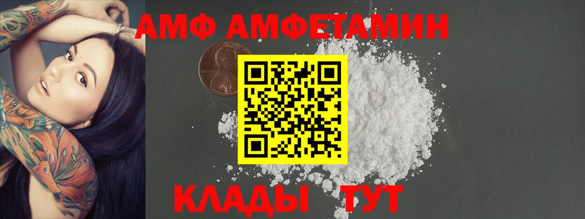 Первитин  МЕТАМФЕТАМИН пудра  Вход с VPN  Вологда 