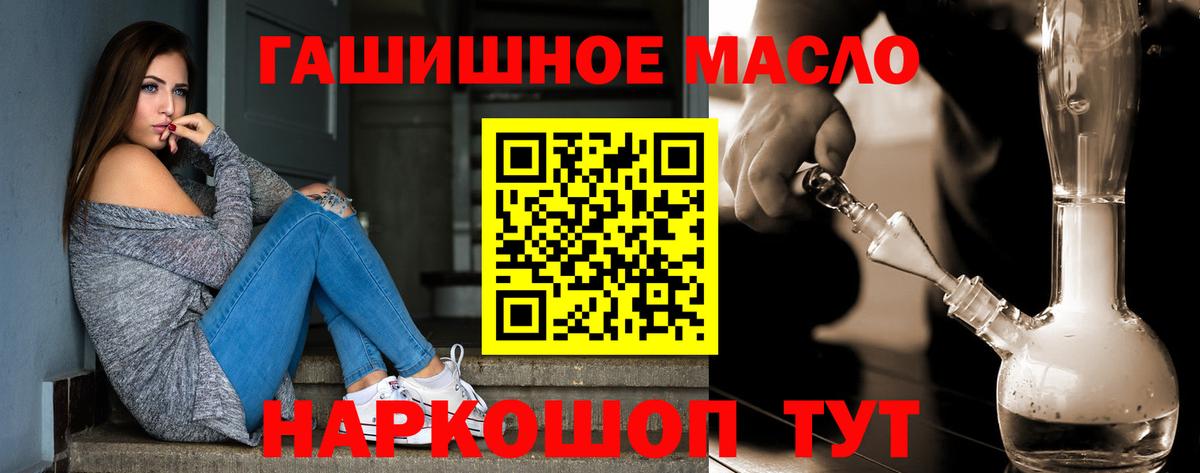 гидра зеркало  Вход с VPN  Вологда  ТГК Wax  ТГК гашишное масло 