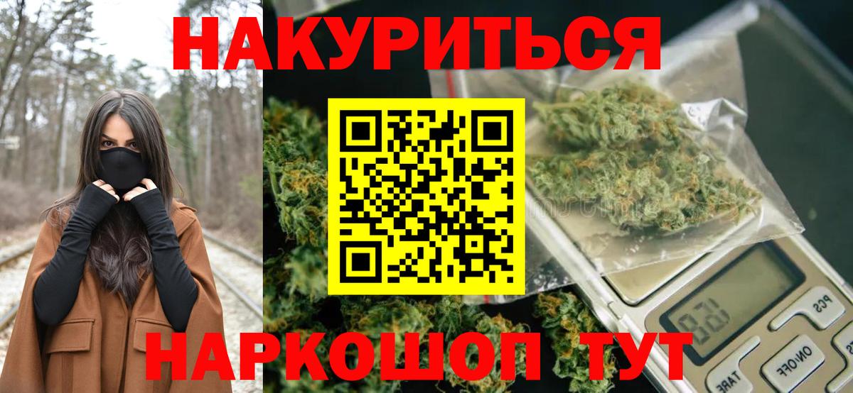 Вологда  Марихуана ГИДРОПОН  Вход с VPN  Канабис AK-47 